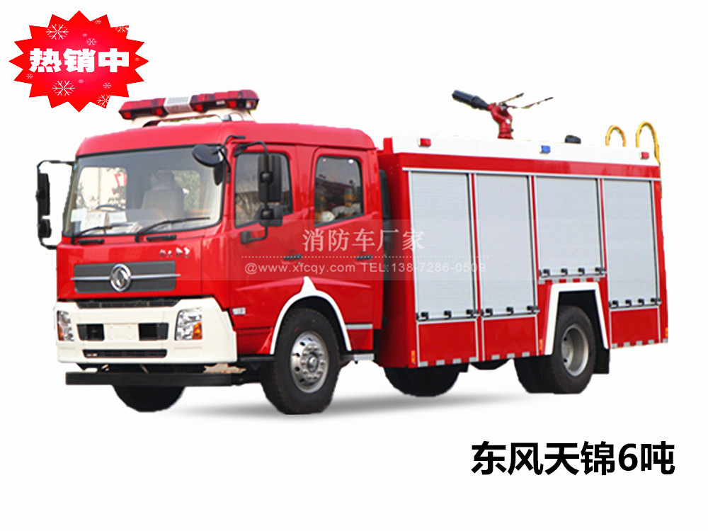 東風天錦6噸泡沫消防車